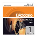 【8/1限定 ポイント10倍】 D'Addario EJ10 Bronze Extra Light アコースティックギター弦