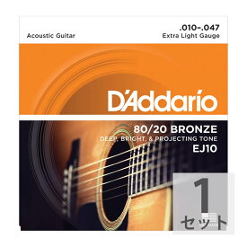 D'Addario EJ10 Bronze Extra Light アコースティックギター弦