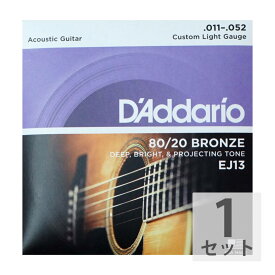ダダリオ D'Addario EJ13 Bronze Custom Light アコースティックギター弦