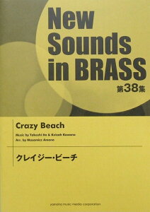 New Sounds in Brass NSB 38W NCW[Er[` }n~[WbNfBA