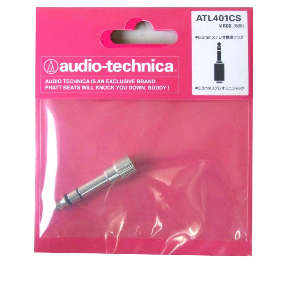 オーディオテクニカ AUDIO-TECHNICA ATL401CS 変換プラグ