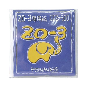 FERNANDES GSZ-500 ZO-3用 エレキギター弦