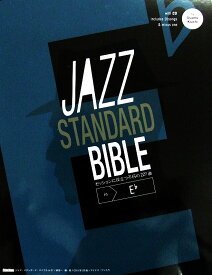ジャズ スタンダード バイブル in E♭ CD付き セッションに役立つ不朽の227曲 納 浩一 著 リットーミュージック