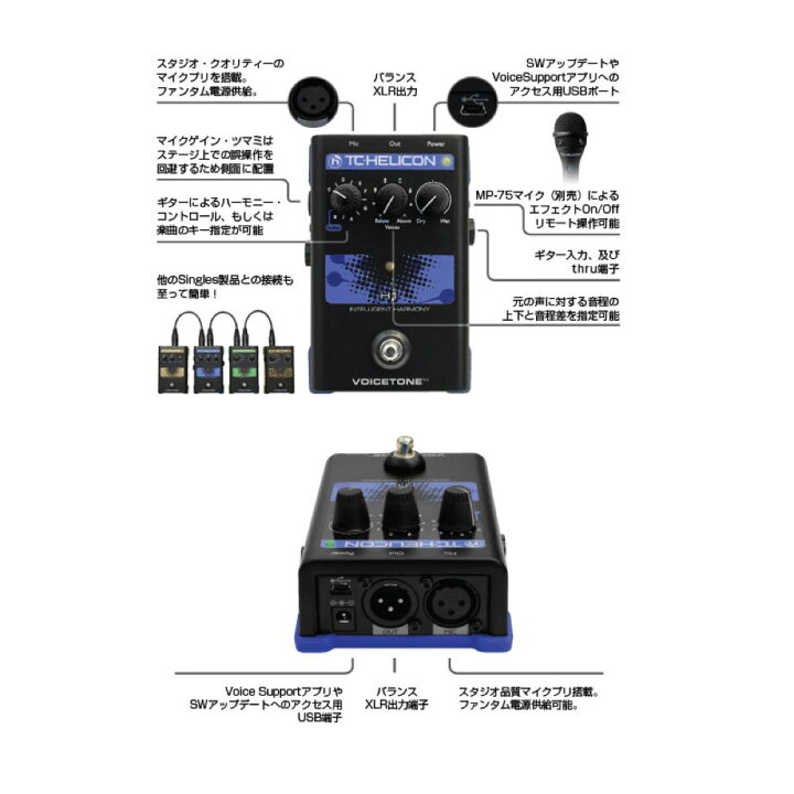 楽天市場】TC-HELICON VoiceTone H1 ボーカル用 エフェクター : chuya 