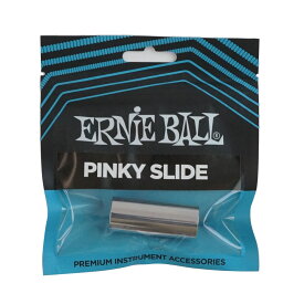 アーニーボール ERNIE BALL 4234 EB PINKY SLIDER スライドバー