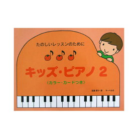 楽天市場 ねこふんじゃった コード 楽譜の通販