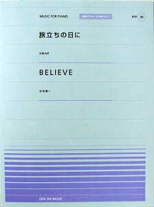 �S���s�A�m�s�[�X PPP-038 �������̓��� BELIEVE �S���y���o�Ŏ�