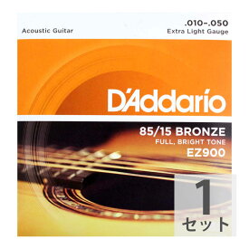 ダダリオ D'Addario EZ900 Extra Light アコースティックギター弦
