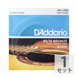 ダダリオ D'Addario EZ910 Light アコースティックギター弦