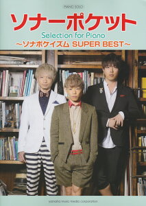 �s�A�m�\�� �\�i�[�|�P�b�g Selection for Piano �\�i�|�P�C�Y�� SUPER BEST ���}�n�~���[�W�b�N���f�B�A