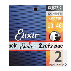 エリクサー ELIXIR 12052 2パック NANOWEB Light 10-46 エレキギター弦