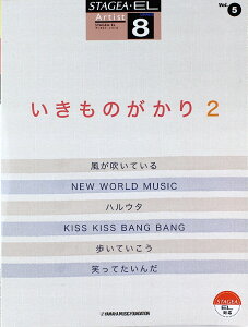STAGEAEEL A[`Xg 8 Vol.5 ̂ 2 }n~[WbNfBA