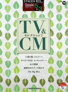 STAGEAEEL |s[ 5`3 Vol.75 TVCMZNV2 }n~[WbNfBA