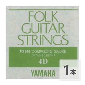ヤマハ YAMAHA FS514 アコースティックギター用 バラ弦 4弦
