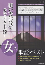 楽天市場 みだれ髪 カラオケの通販