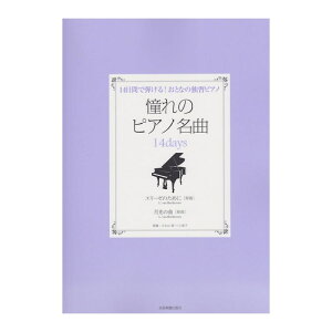 14ԂŒeIƂȂ̓ƏKsAm ̃sAm 14days G[[̂߂ ̋ SyoŎ