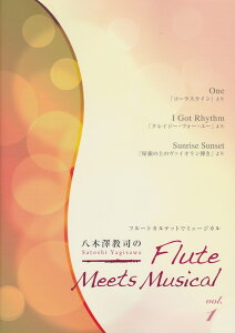 �����V���i��Flute Meets Musical vol.1 �A���\�o��