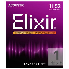 エリクサー ELIXIR 16027 NANOWEB PHOSPHOR BRONZE CUSTOM LIGHT 11-52 アコースティックギター弦