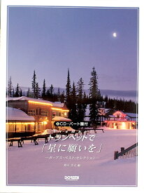 楽天市場 トランペット 楽譜 ディズニーの通販