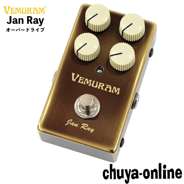 楽天市場】VEMURAM Jan Ray オーバードライブ エフェクター ヴェムラム  