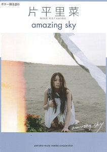 M^[e Е amazing sky }n~[WbNfBA