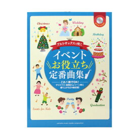 楽天市場 結婚式 曲 定番の通販