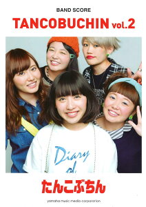 ohXRA 񂱂Ԃ TANCOBUCHIN vol.2 }n~[WbNfBA