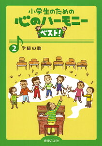 ŵ߂ S̃n[j[ xXgI 2@w̉ yVF