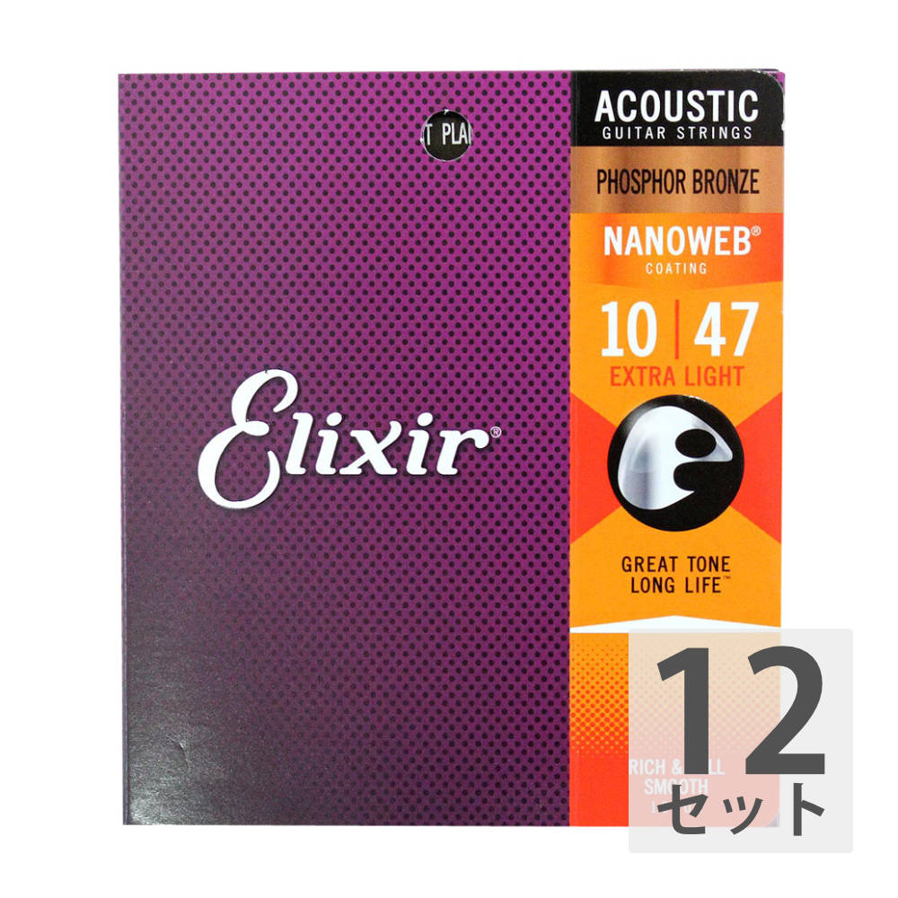 エリクサー ELIXIR 16002 NANOWEB PHOSPHOR BRONZE EXTRA LIGHT 10-47×12SET アコースティックギター弦：chuya-online チューヤオンライン