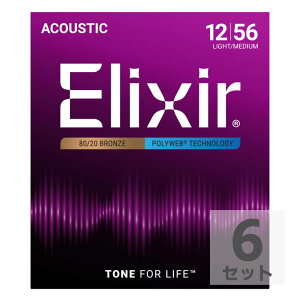 エリクサー ELIXIR 11075 ACOUSTIC POLYWEB Light-Medium 12-56×6SET アコースティックギター弦