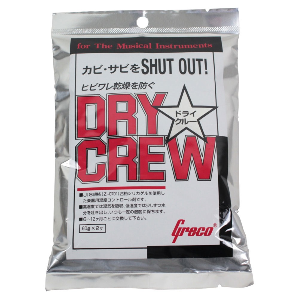 グレコ 半額 湿度調整剤 流行 ドライクルー GRECO DRY CREW 湿度調整剤×3個