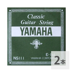 ヤマハ YAMAHA NS111 E-1st 0.72mm クラシックギター用バラ弦 1弦×2本