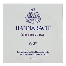 ハナバッハ クラシックギター弦 バラ弦 3弦 3本セット HANNABACH ミディアムテンション 8413MT Double Bass ギター弦 クラギ弦