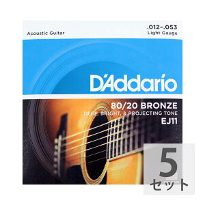 ダダリオ D'Addario EJ11 Bronze Light アコースティックギター弦×5セット