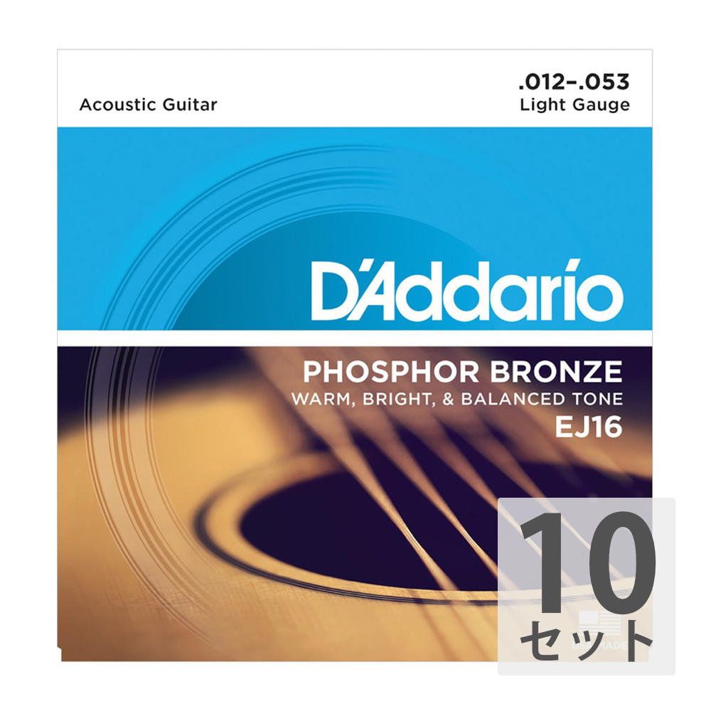 新作 人気ダダリオ D'Addario EJ16 Light アコースティックギター弦×10セット Phosphor Bronze ギター・ベース 