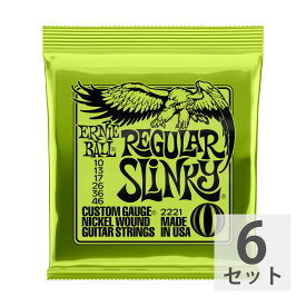 アーニーボール 【6セット】 ERNIE BALL 10-46 Regular Slinky (2221) エレキギター弦