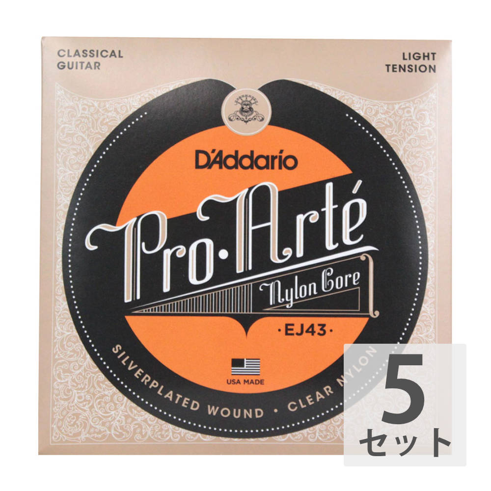 ダダリオ D'Addario EJ43×5SET クラシックギター弦