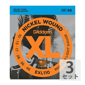 ダダリオ 【3セット】 D'Addario 10-46 EXL110 Regular Light エレキギター弦