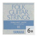 ヤマハ YAMAHA FS521 アコースティックギター用 バラ弦 1弦×6本セット