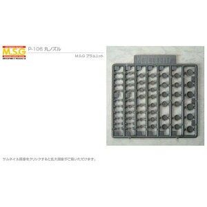 RguL MSG ۃmYS P-106 fOT|[gObY vjbg  vf fBe[Abv  p[c Kv v 30ms v[g a