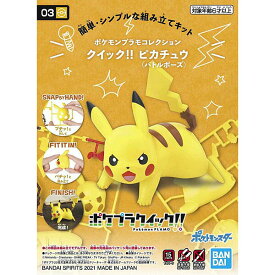 楽天市場 ピカチュウ クイックの通販 楽天市場 ピカチュウ クイックの通販