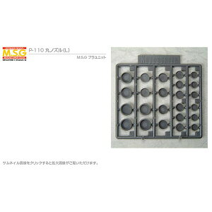 RguL MSG ۃmY L P-110 fOT|[gObY vjbg  vf fBe[Abv  p[c Kv v 30ms v[g a