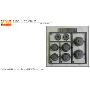 RguL MSG o[jAmY IV P-122 fOT|[gObY vjbg  vf fBe[Abv  p[c Kv v 30ms v[g a