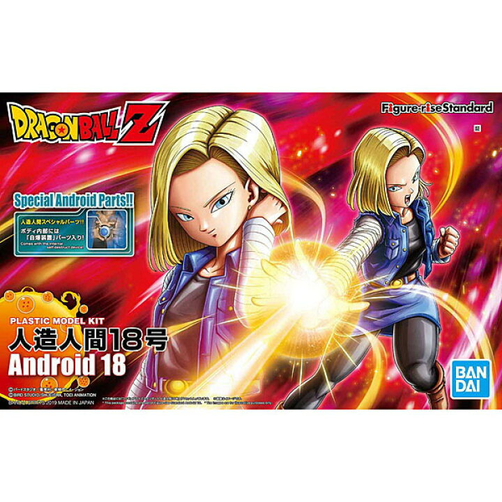 楽天市場】ドラゴンボール 人造人間18号 Figure-rise Standard 再販  