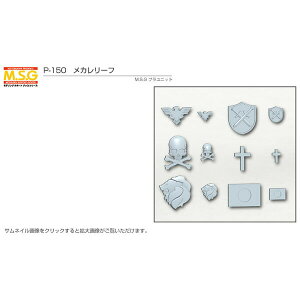 RguL MSG J[t P-150 fOT|[gObY vjbg  vf fBe[Abv  p[c Kv v 30ms v[g a