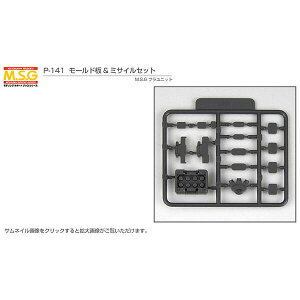 RguL MSG [h&~TCjbg fOT|[gObY vjbg P-141  vf fBe[Abv  p[c Kv v 30ms v[g a