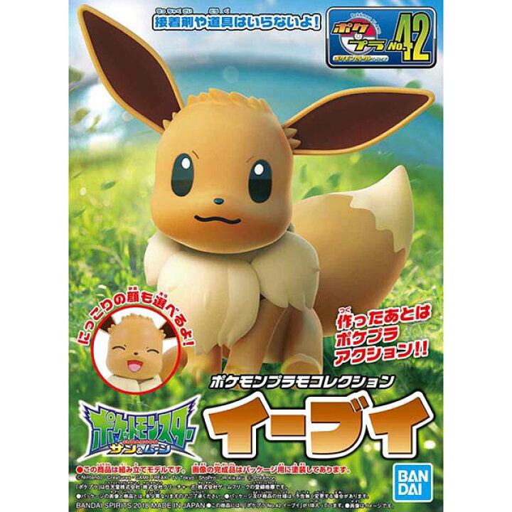 楽天市場 ポケモンプラモコレクション 42 セレクトシリーズ イーブイ バンダイ プラモデル ポケットモンスター ポケモン ミュウツー バンダイ コレクション オメガルビー アルセウス シャイニングパール ソード 誕生日 プレゼント 期間限定クーポン プラモデルの 楽天市場 ポケモンプラモコレクション 42 セレクトシリーズ イーブイ バンダイ プラモデル ポケットモンスター ポケモン ミュウツー バンダイ コレクション オメガルビー アルセウス シャイニングパール ソード 誕生日 プレゼント 期間限定クーポン プラモデルの