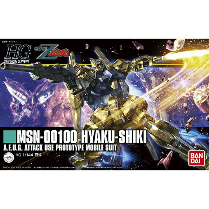 楽天市場】ガンプラ HGUC 百式 バンダイ ガンダム プラモデル mg hg rg 