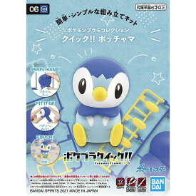 プラモデル ポケモン ポッチャマ ポケモンプラモコレクション クイック 06 バンダイ ホビー ガンプラ 再販 美プラ フィギア 車 城 飛行機 戦車 ジオラマ ミニチュア スケールモデル バイク f1 ディスプレイ ケース ラジコン プレゼント 誕生日 ギフト クリスマス