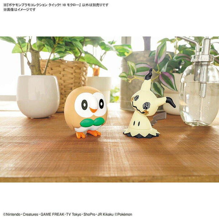 楽天市場 ポケモン プラモコレクション クイック 10 モクロー バンダイ プラモデル ポケットモンスター ポケモン ミュウツー バンダイ コレクション オメガルビー アルセウス シャイニングパール ソード 割引クーポンあり プラモデルのちょまプラ模型